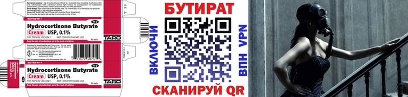 закладки  Теберда  БУТИРАТ вода 