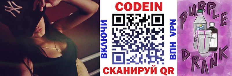 Кодеин напиток Lean (лин) мориарти клад Теберда